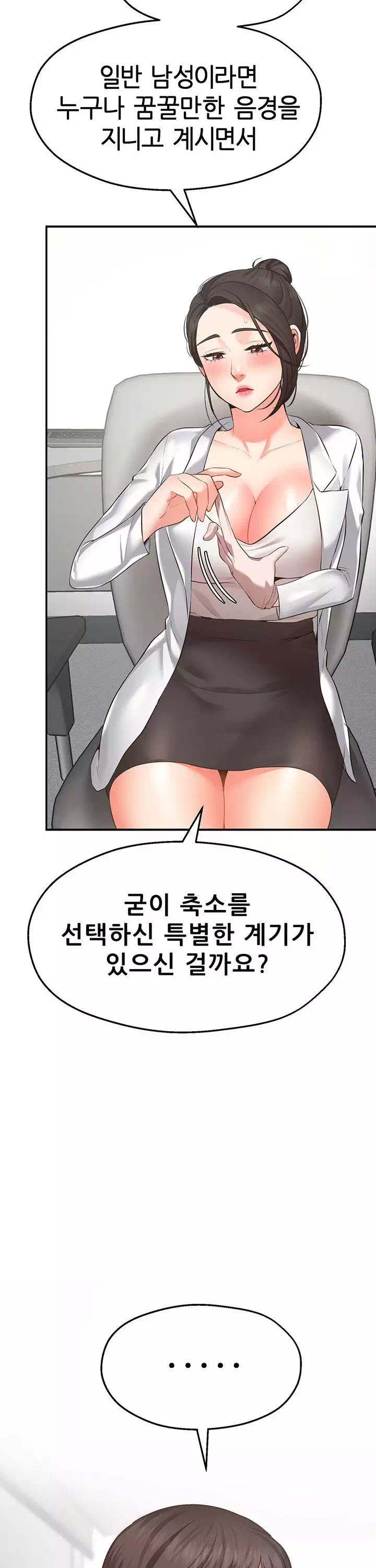 소원 파트너 프롤로그 - 웹툰 이미지 10