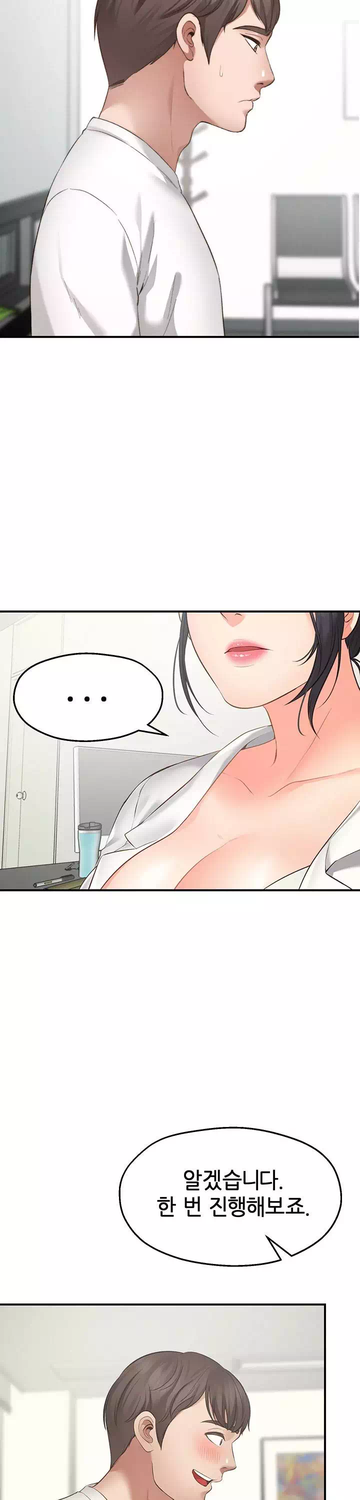 소원 파트너 프롤로그 - 웹툰 이미지 11