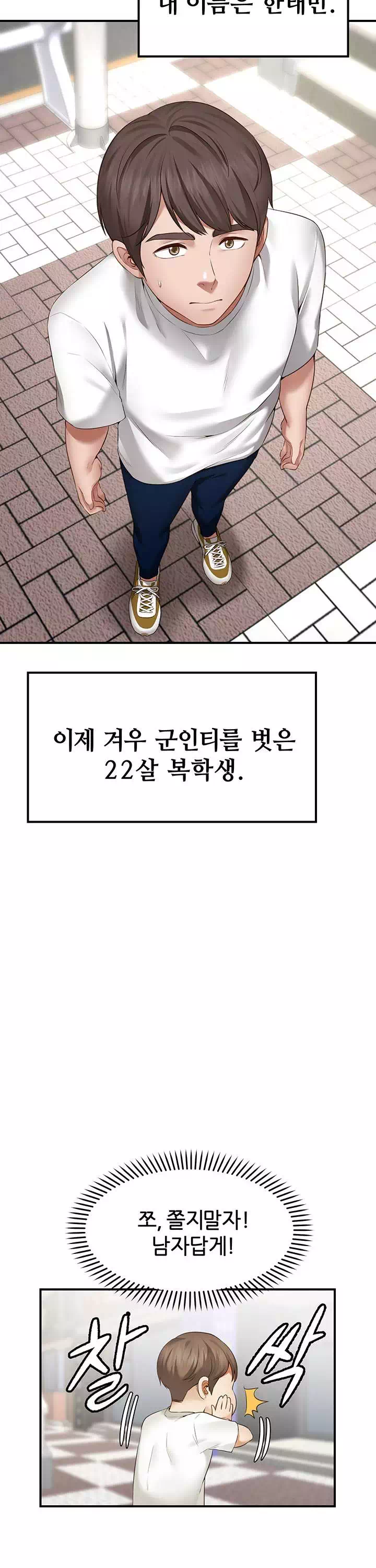 소원 파트너 프롤로그 - 웹툰 이미지 2