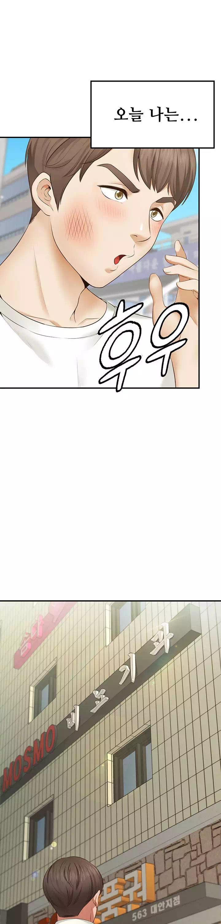 소원 파트너 프롤로그 - 웹툰 이미지 3