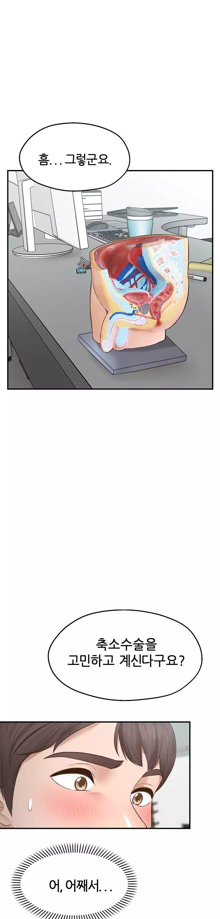 소원 파트너 프롤로그 - 웹툰 이미지 5