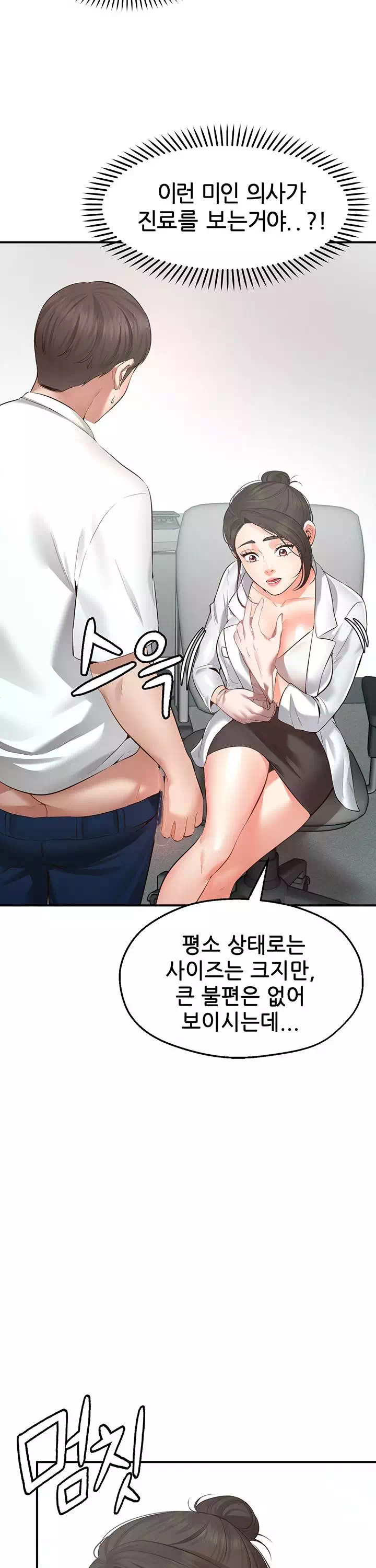 소원 파트너 프롤로그 - 웹툰 이미지 6