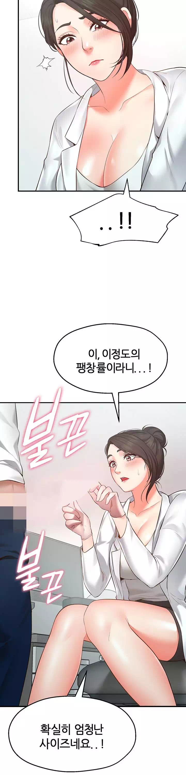 소원 파트너 프롤로그 - 웹툰 이미지 7