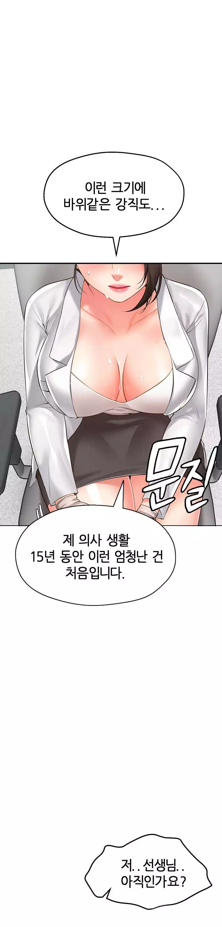 소원 파트너 프롤로그 - 웹툰 이미지 8