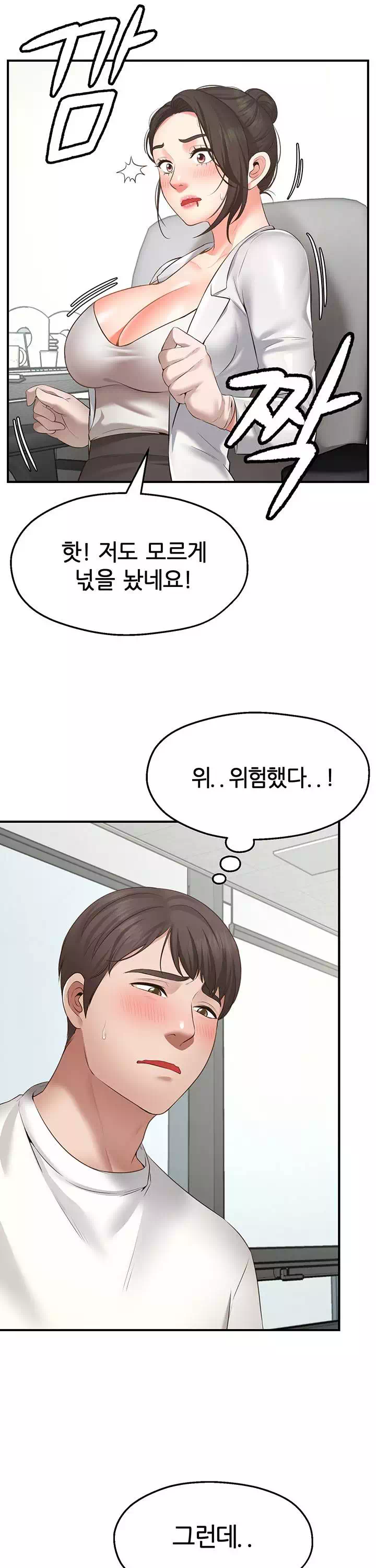 소원 파트너 프롤로그 - 웹툰 이미지 9