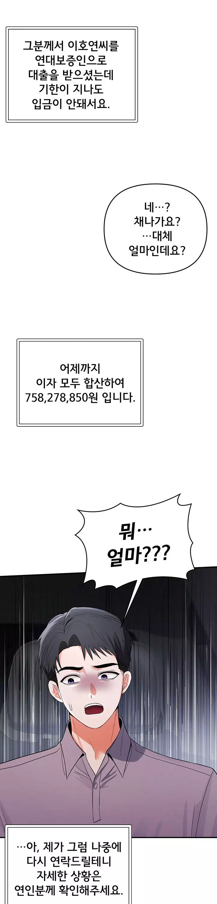 마사지샵에 나만 남자다 프롤로그 - 웹툰 이미지 13