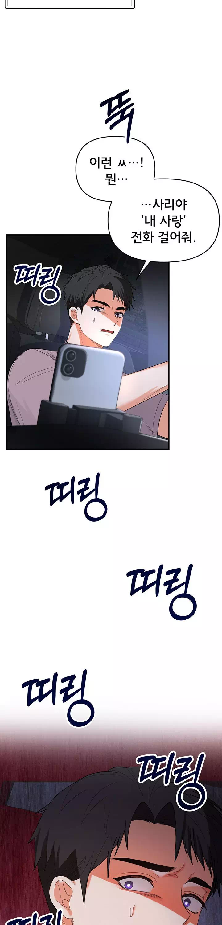 마사지샵에 나만 남자다 프롤로그 - 웹툰 이미지 14