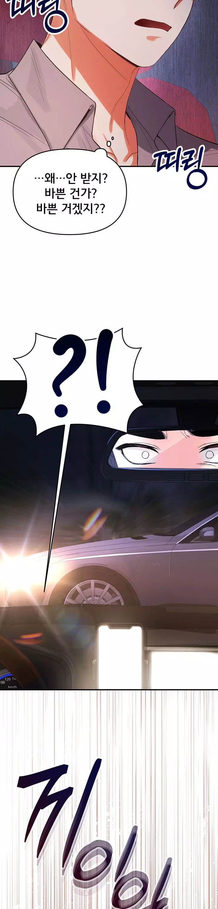 마사지샵에 나만 남자다 프롤로그 - 웹툰 이미지 15
