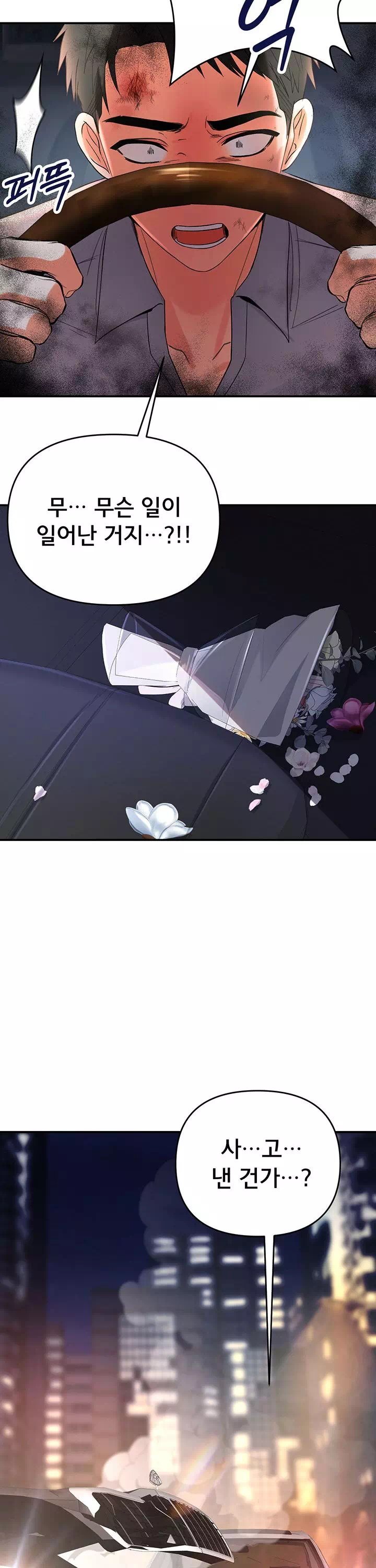 마사지샵에 나만 남자다 프롤로그 - 웹툰 이미지 17