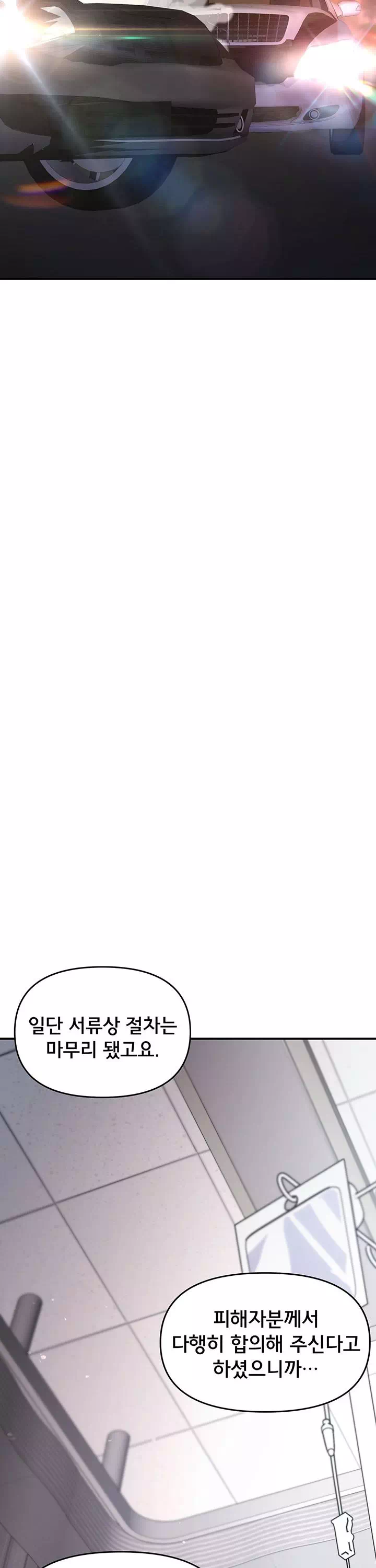 마사지샵에 나만 남자다 프롤로그 - 웹툰 이미지 18