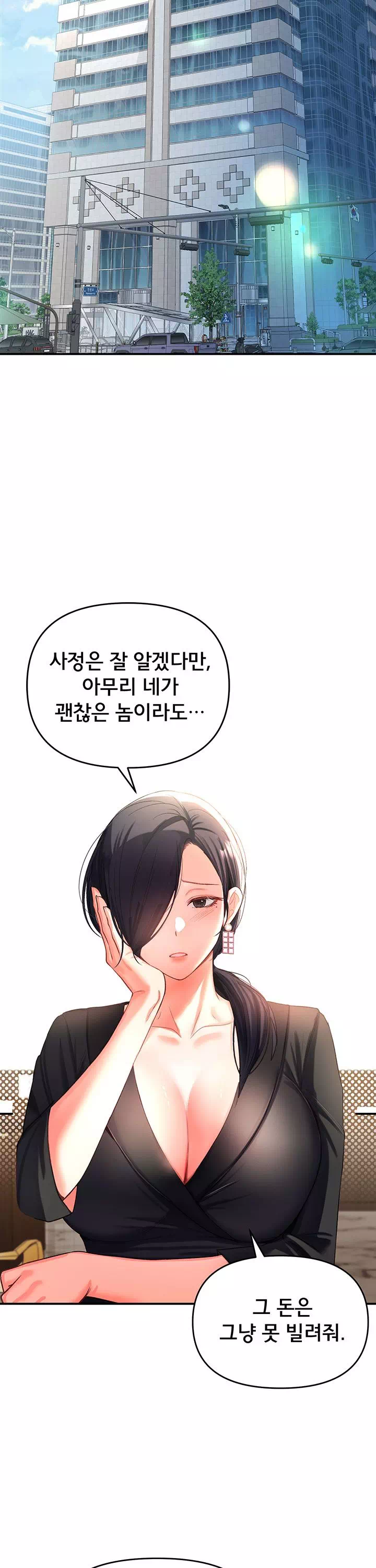 마사지샵에 나만 남자다 프롤로그 - 웹툰 이미지 23