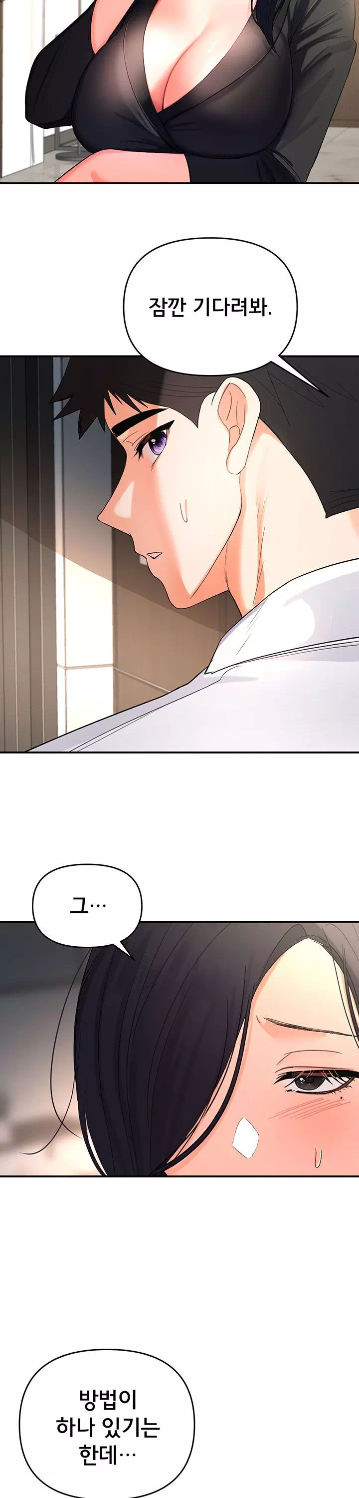 마사지샵에 나만 남자다 프롤로그 - 웹툰 이미지 25