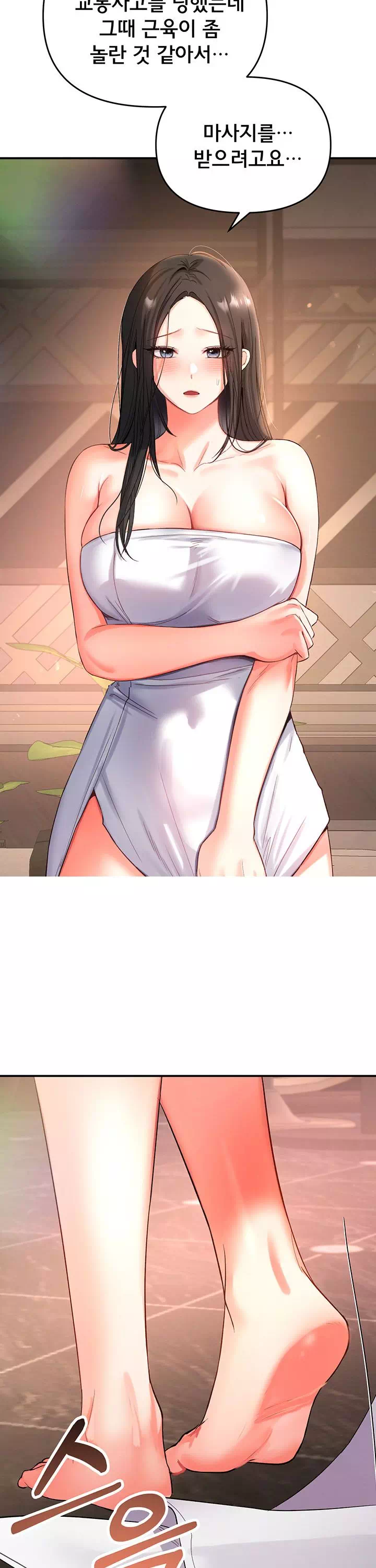 마사지샵에 나만 남자다 프롤로그 - 웹툰 이미지 34