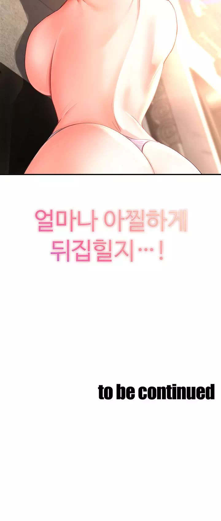 마사지샵에 나만 남자다 프롤로그 - 웹툰 이미지 37