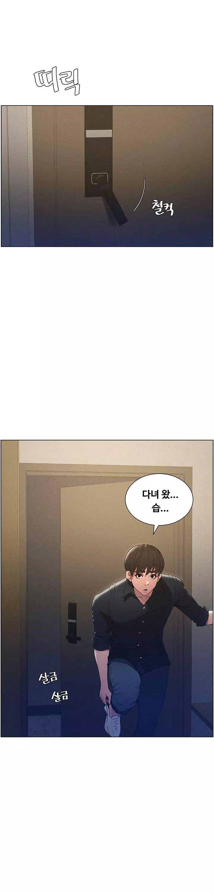 여동생이랑 비밀 레슨 프롤로그 - 웹툰 이미지 12