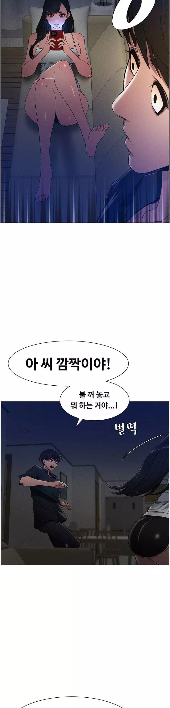 여동생이랑 비밀 레슨 프롤로그 - 웹툰 이미지 14