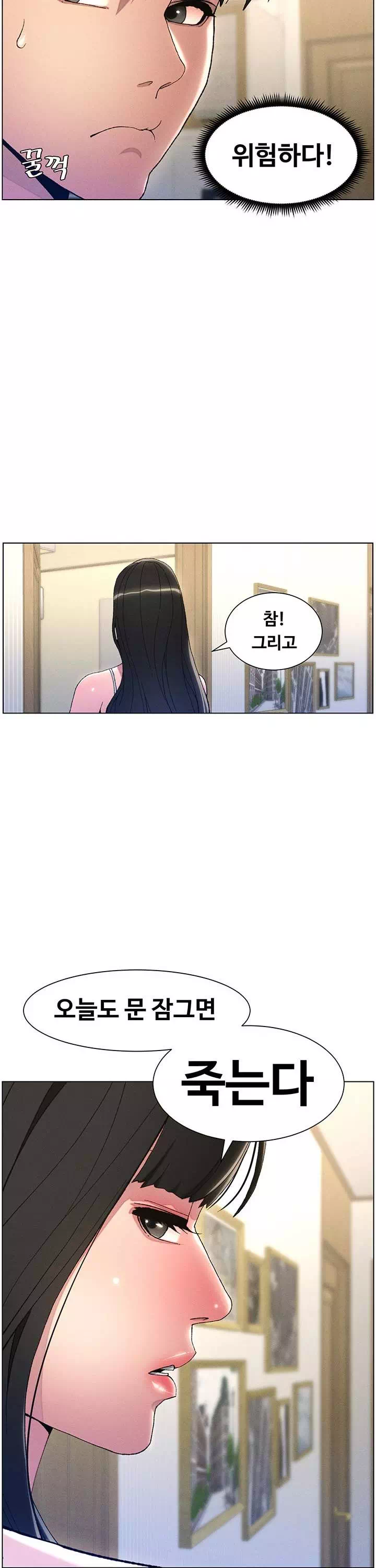 여동생이랑 비밀 레슨 프롤로그 - 웹툰 이미지 18