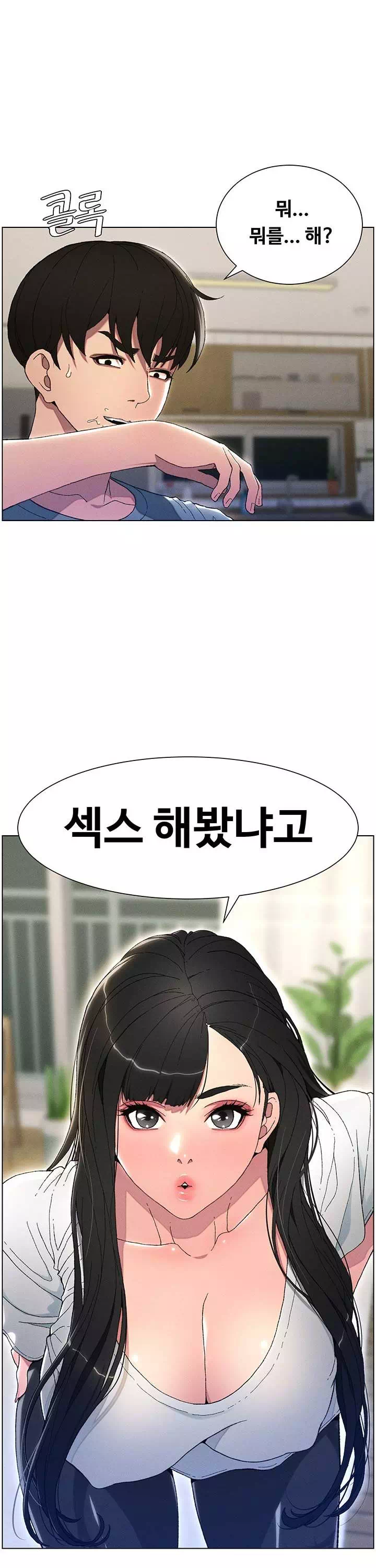 여동생이랑 비밀 레슨 프롤로그 - 웹툰 이미지 2