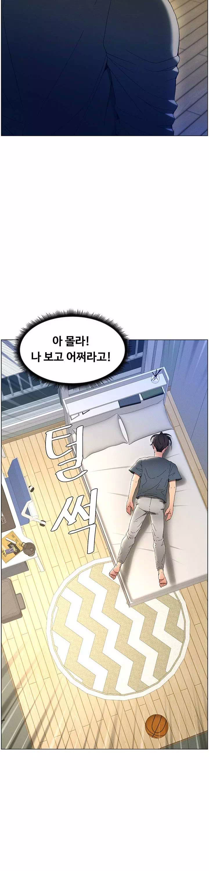 여동생이랑 비밀 레슨 프롤로그 - 웹툰 이미지 20