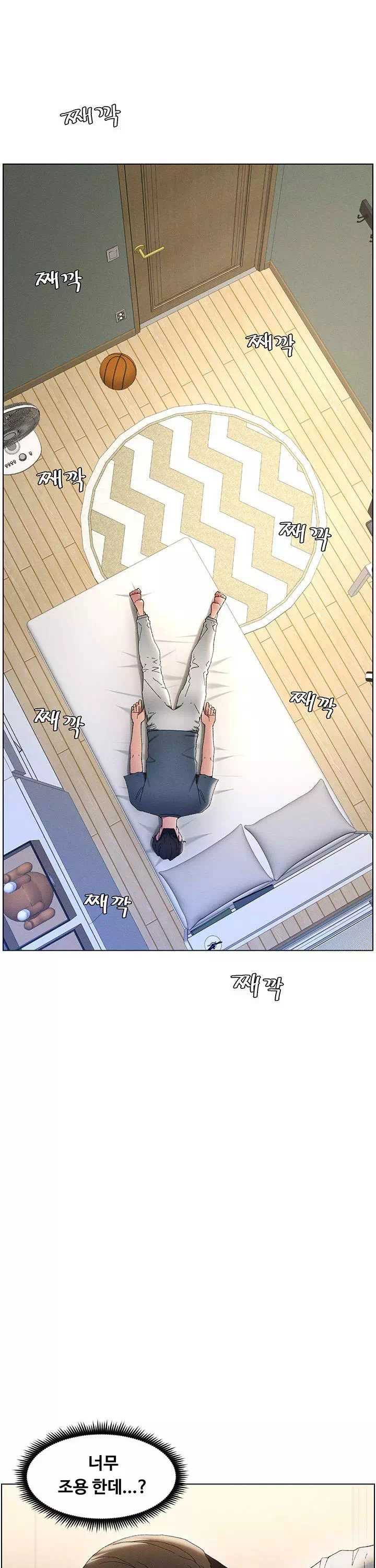 여동생이랑 비밀 레슨 프롤로그 - 웹툰 이미지 21