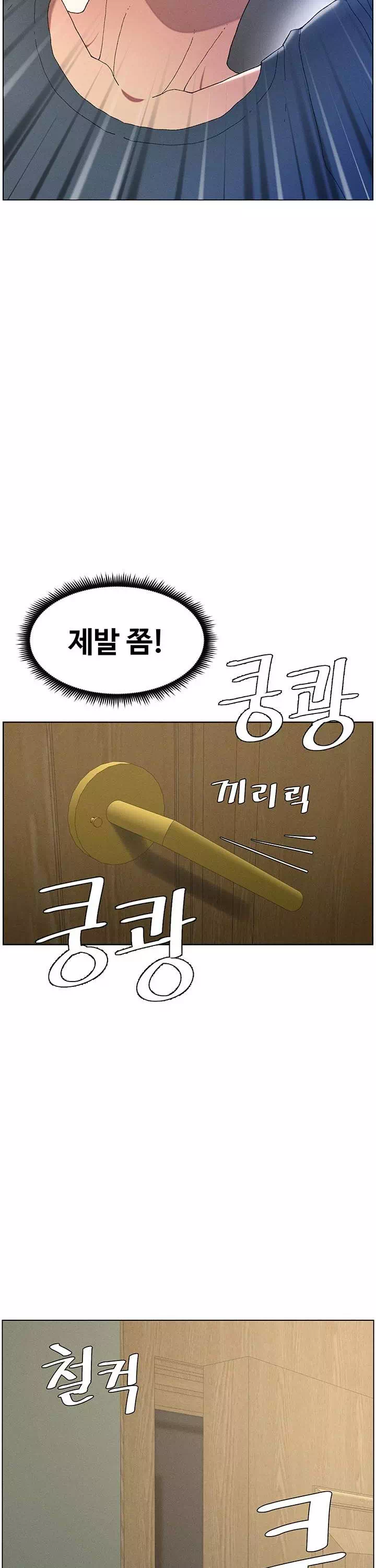 여동생이랑 비밀 레슨 프롤로그 - 웹툰 이미지 24