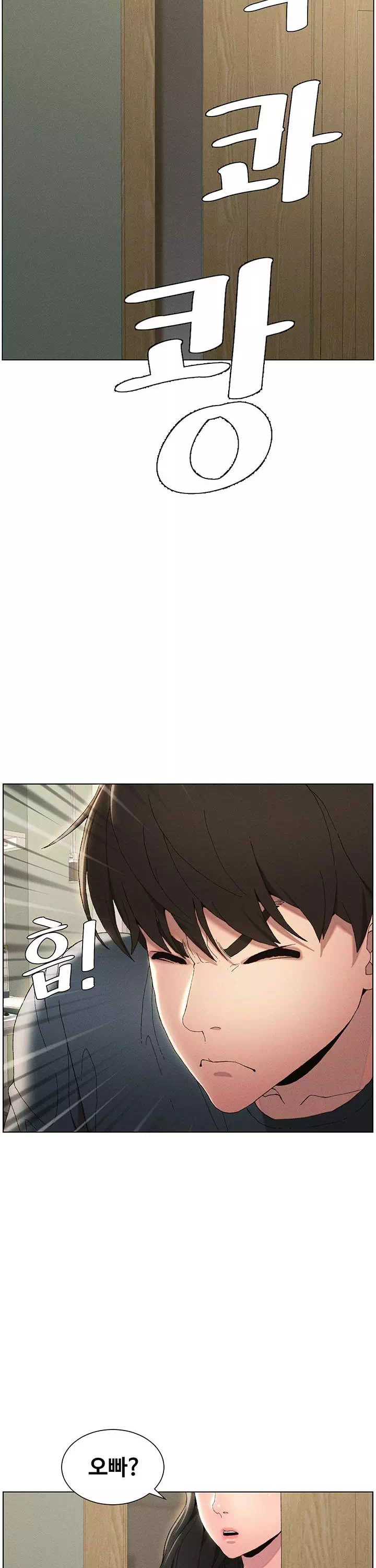 여동생이랑 비밀 레슨 프롤로그 - 웹툰 이미지 25