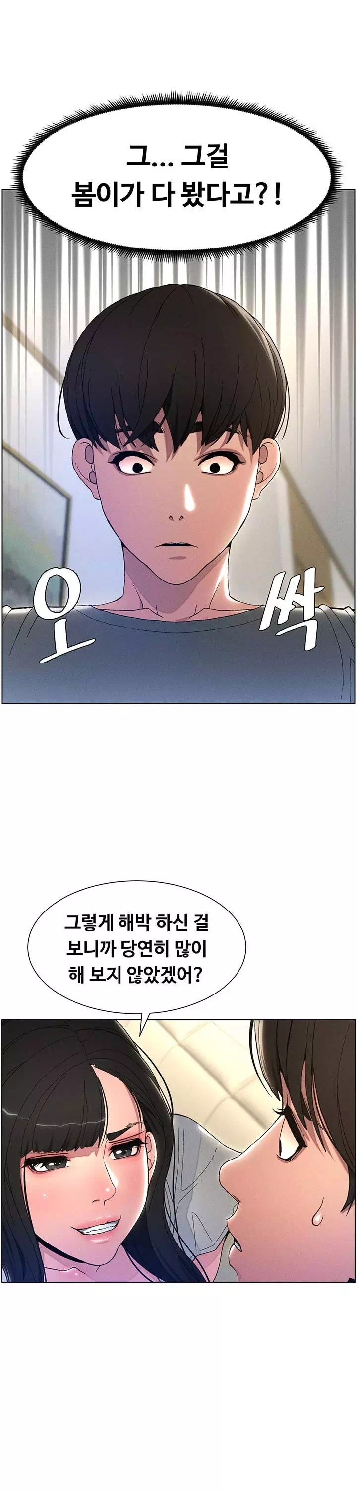 여동생이랑 비밀 레슨 프롤로그 - 웹툰 이미지 6