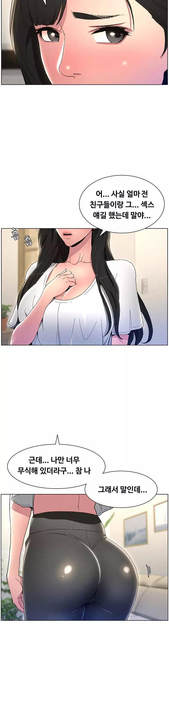 여동생이랑 비밀 레슨 프롤로그 - 웹툰 이미지 9