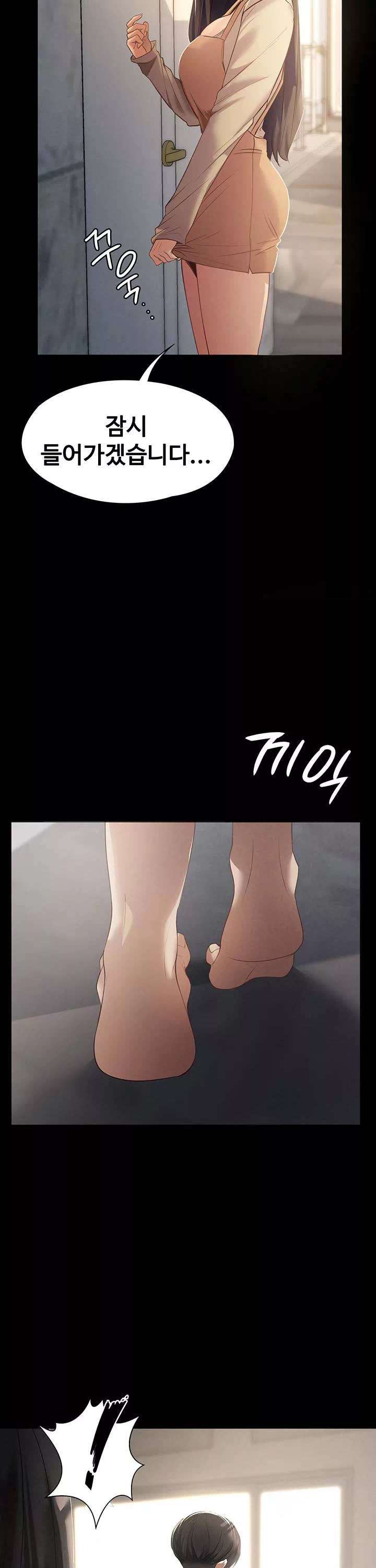 어린 가정부 프롤로그 - 웹툰 이미지 17