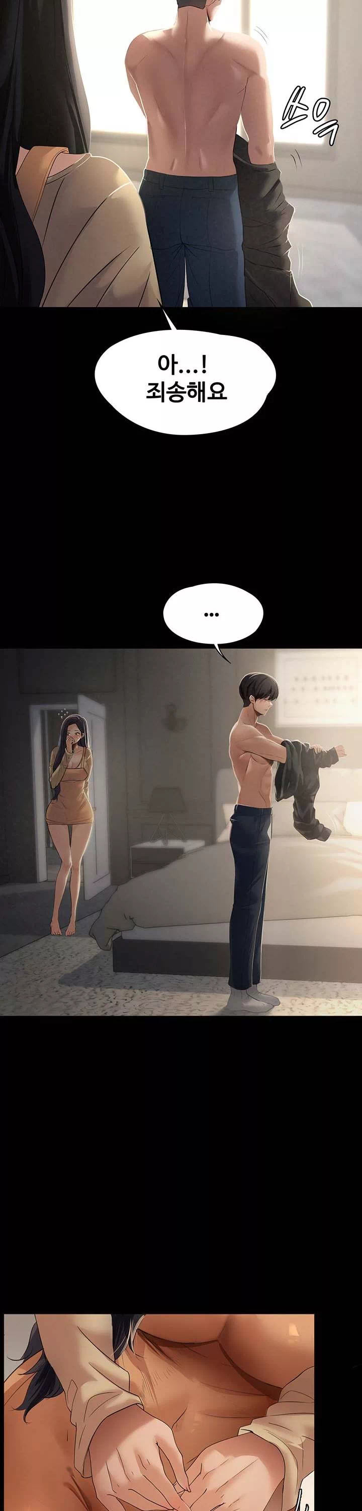 어린 가정부 프롤로그 - 웹툰 이미지 18