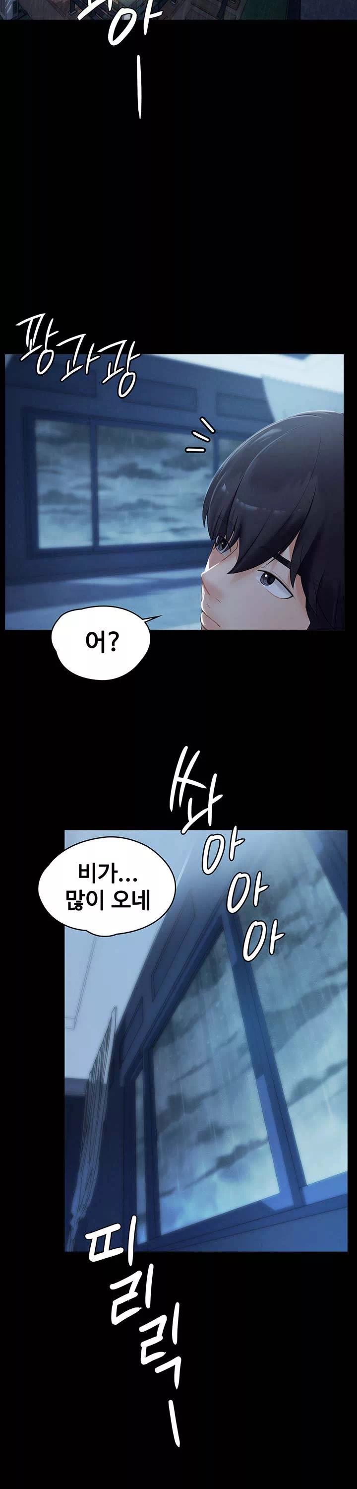 어린 가정부 프롤로그 - 웹툰 이미지 2