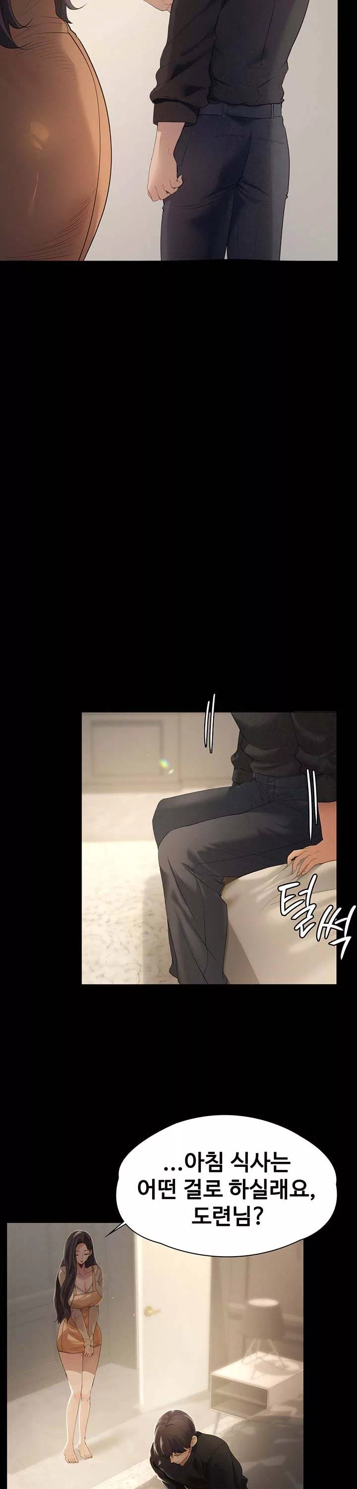 어린 가정부 프롤로그 - 웹툰 이미지 20