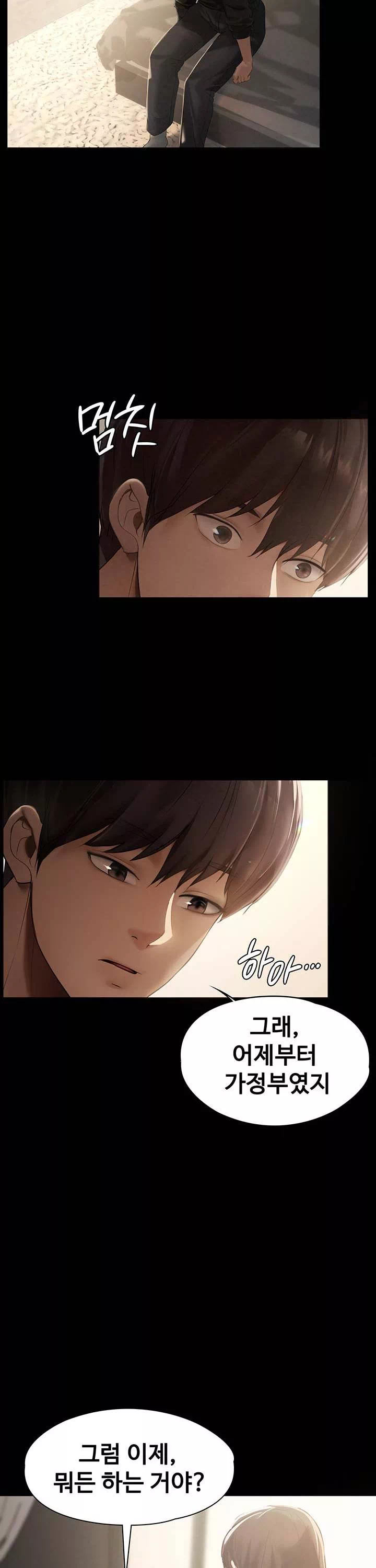 어린 가정부 프롤로그 - 웹툰 이미지 21