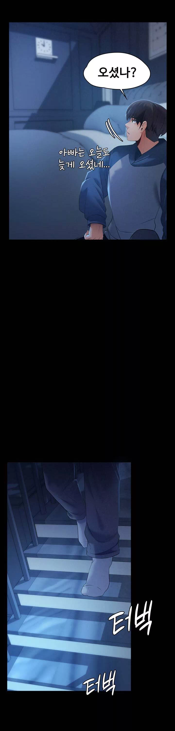 어린 가정부 프롤로그 - 웹툰 이미지 3