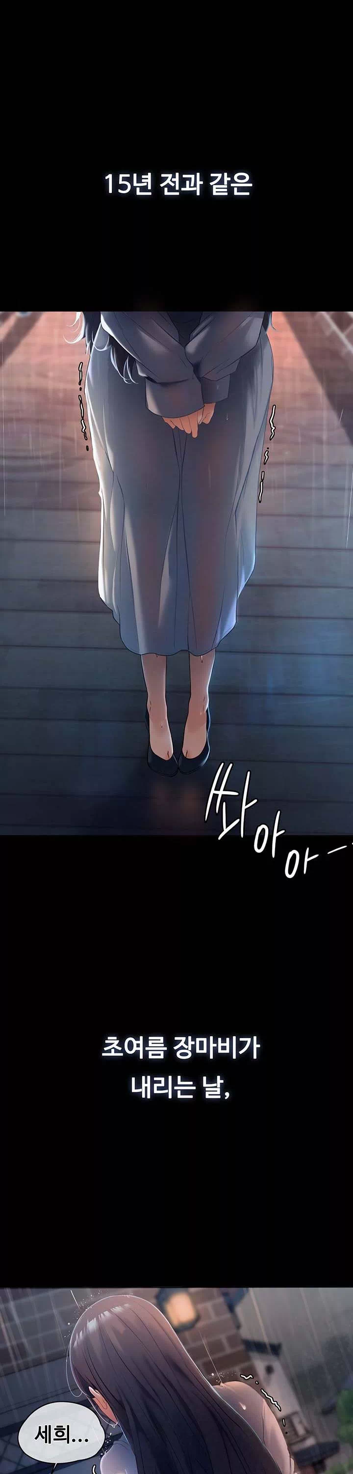 어린 가정부 프롤로그 - 웹툰 이미지 4