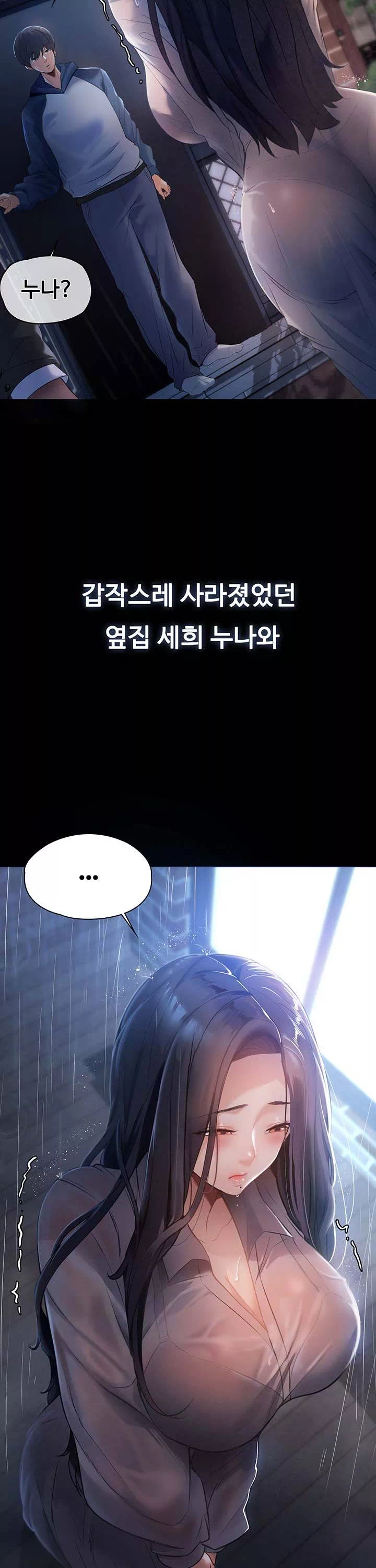 어린 가정부 프롤로그 - 웹툰 이미지 5