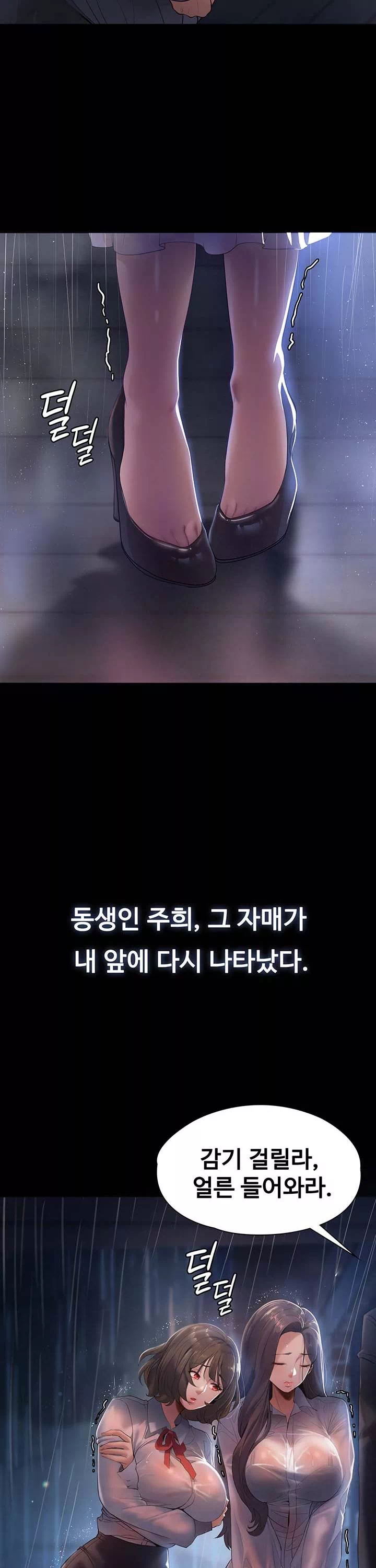 어린 가정부 프롤로그 - 웹툰 이미지 6