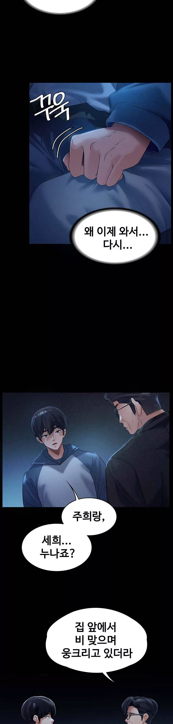 어린 가정부 프롤로그 - 웹툰 이미지 8