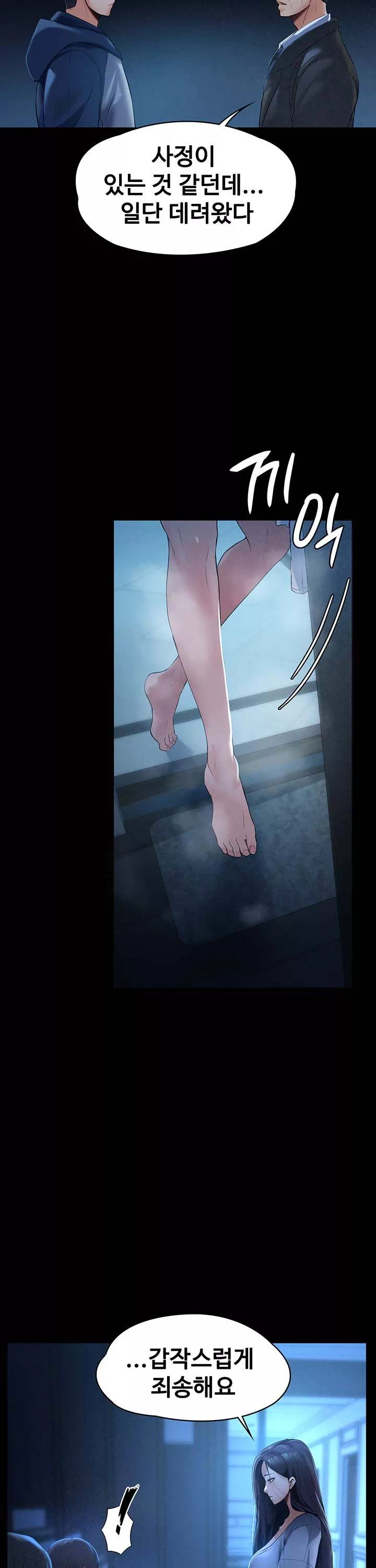 어린 가정부 프롤로그 - 웹툰 이미지 9