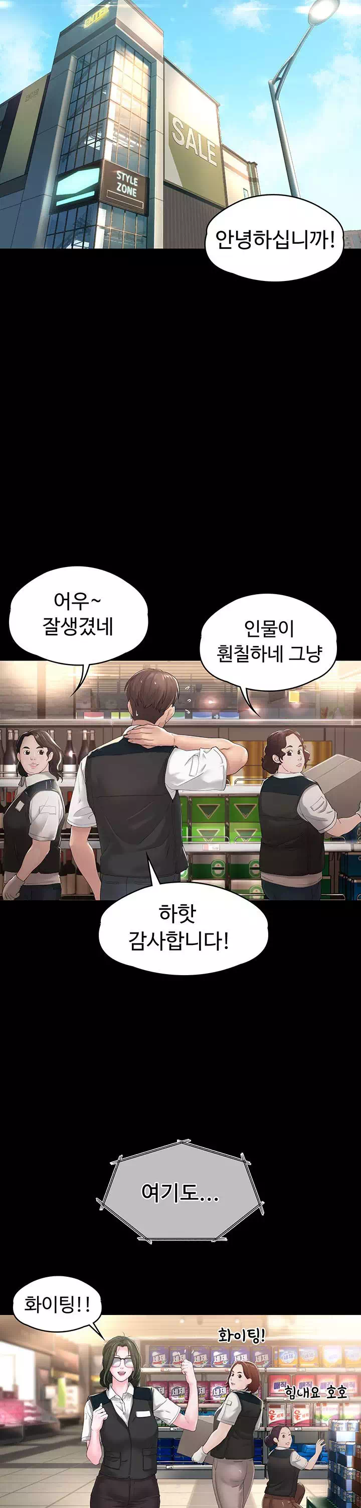 사모님, 세일기간입니다 프롤로그 - 웹툰 이미지 10