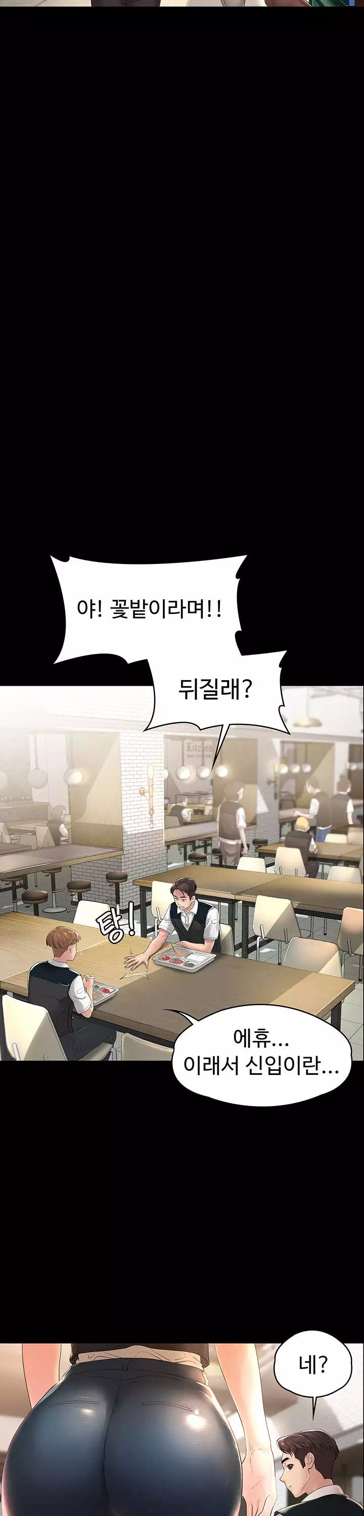 사모님, 세일기간입니다 프롤로그 - 웹툰 이미지 11