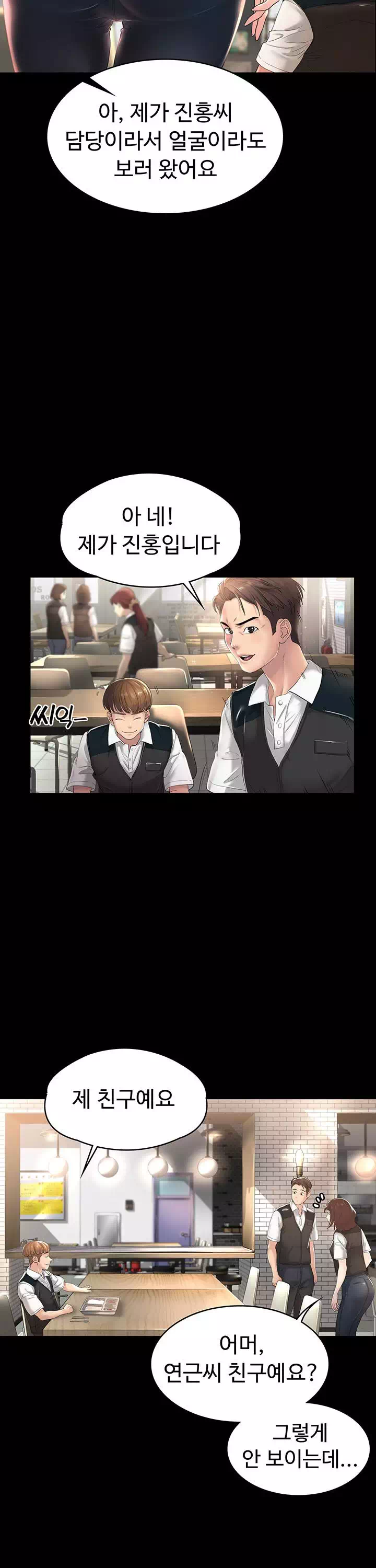 사모님, 세일기간입니다 프롤로그 - 웹툰 이미지 12