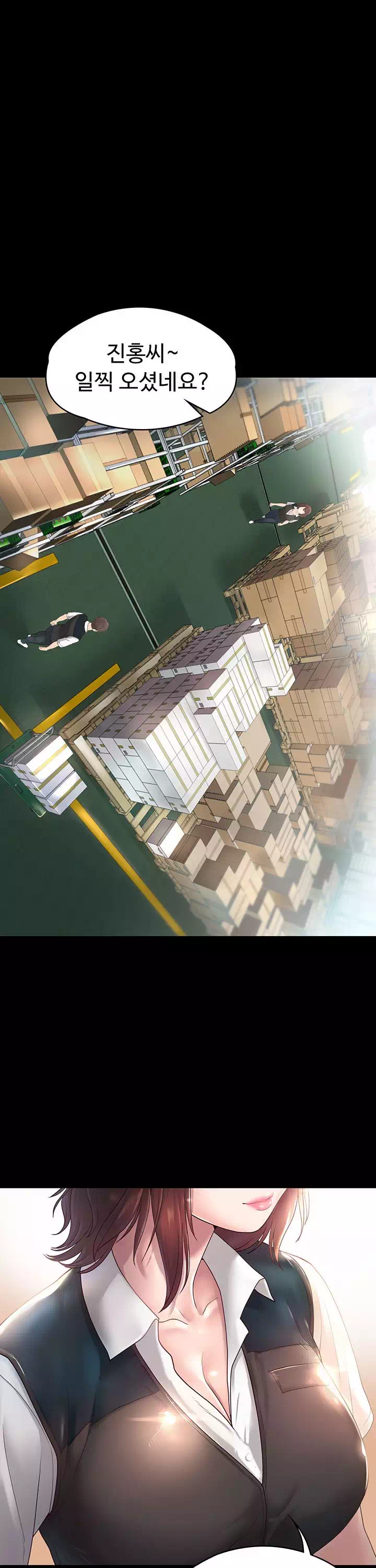 사모님, 세일기간입니다 프롤로그 - 웹툰 이미지 15