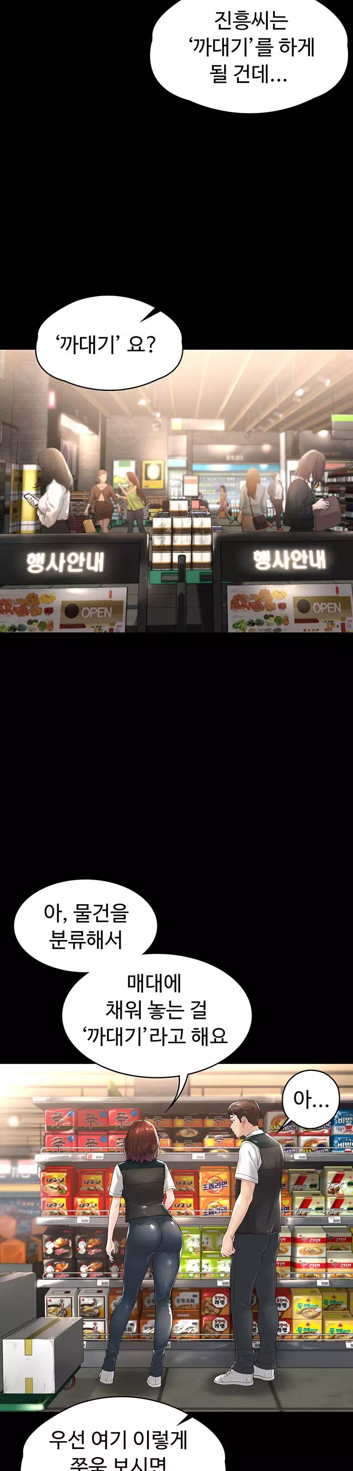 사모님, 세일기간입니다 프롤로그 - 웹툰 이미지 16