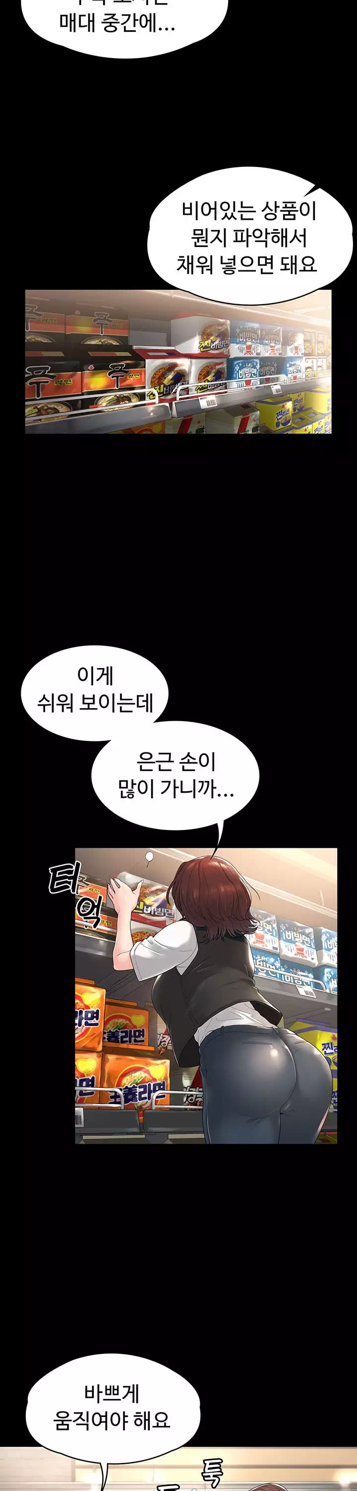 사모님, 세일기간입니다 프롤로그 - 웹툰 이미지 17