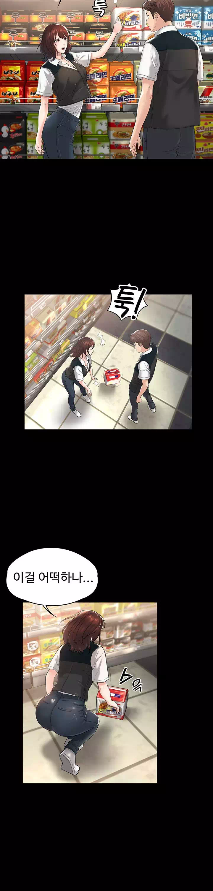 사모님, 세일기간입니다 프롤로그 - 웹툰 이미지 18