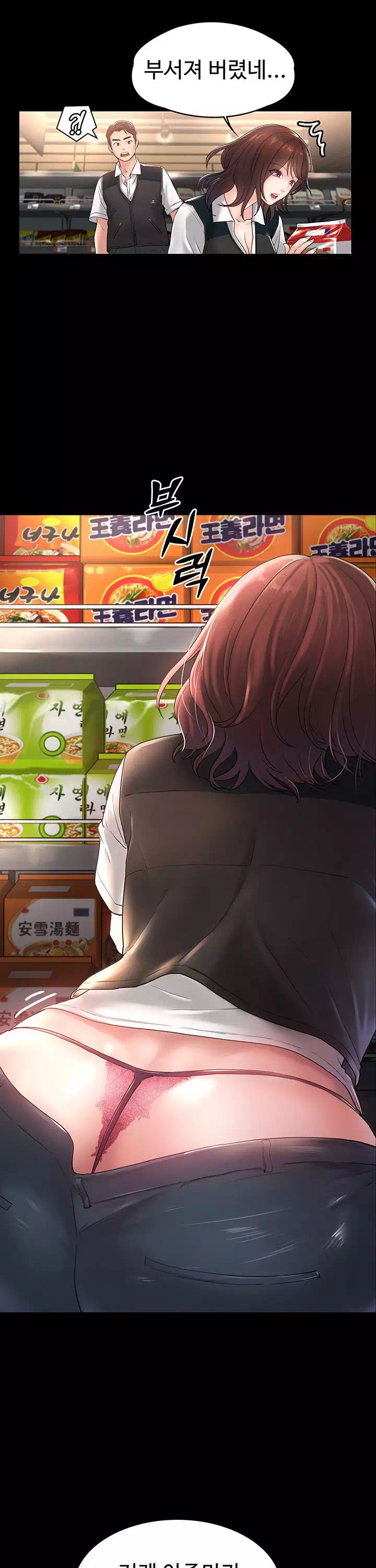 사모님, 세일기간입니다 프롤로그 - 웹툰 이미지 19