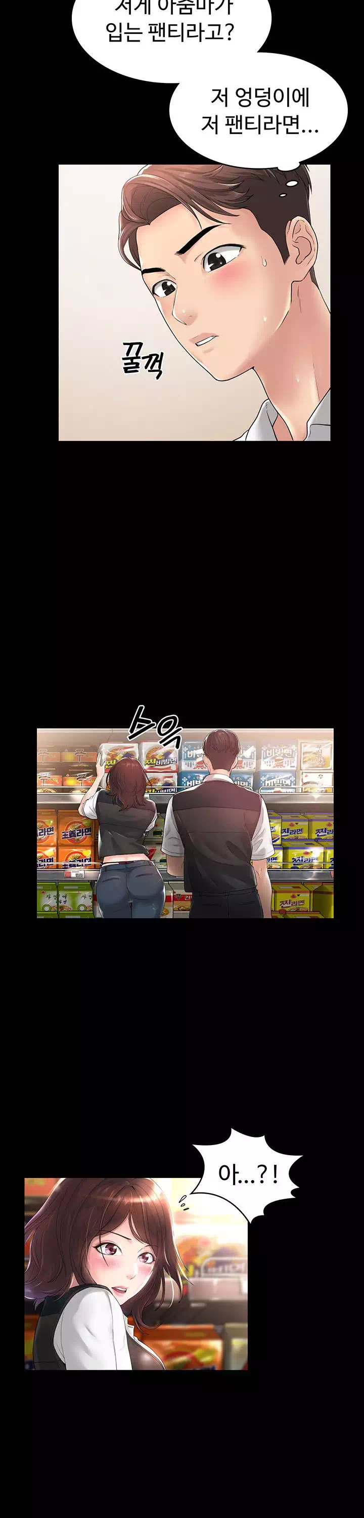 사모님, 세일기간입니다 프롤로그 - 웹툰 이미지 20
