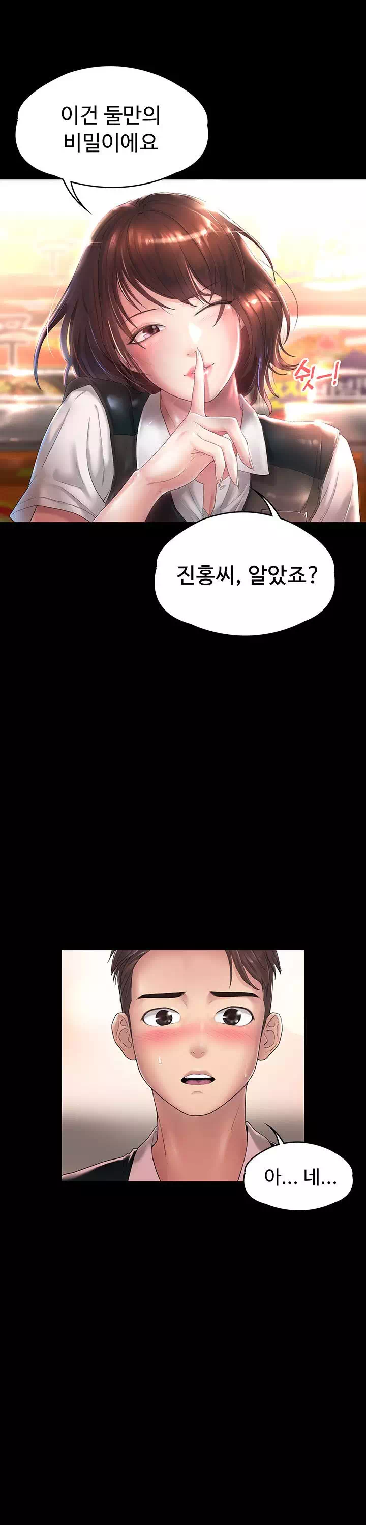 사모님, 세일기간입니다 프롤로그 - 웹툰 이미지 21