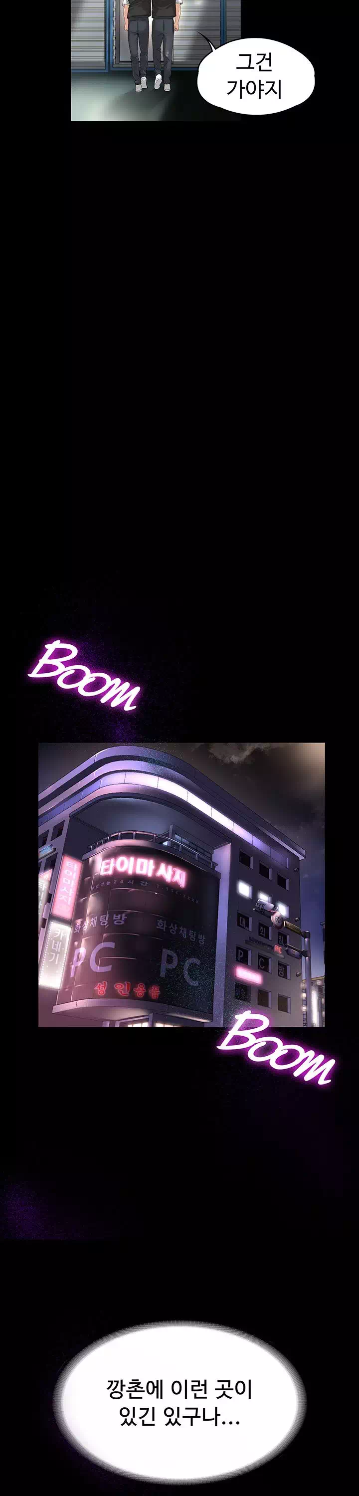 사모님, 세일기간입니다 프롤로그 - 웹툰 이미지 24